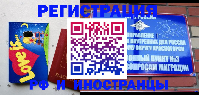 купить прописку в Ливны