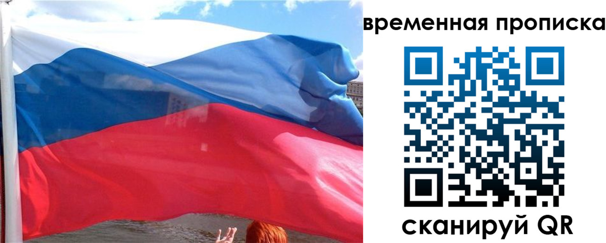 прописка для школы в Ливны