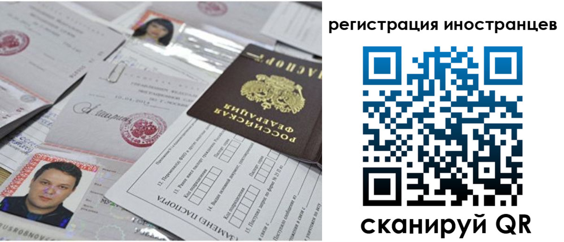 прописка регистрация в Ливны