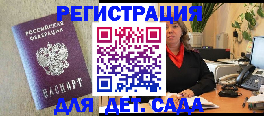 регистрация в Ливны