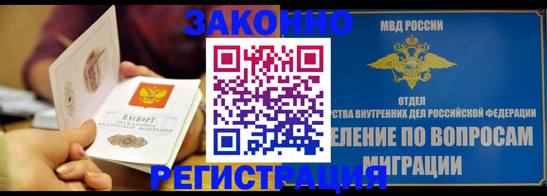 временная регистрация в квартире в Ливны