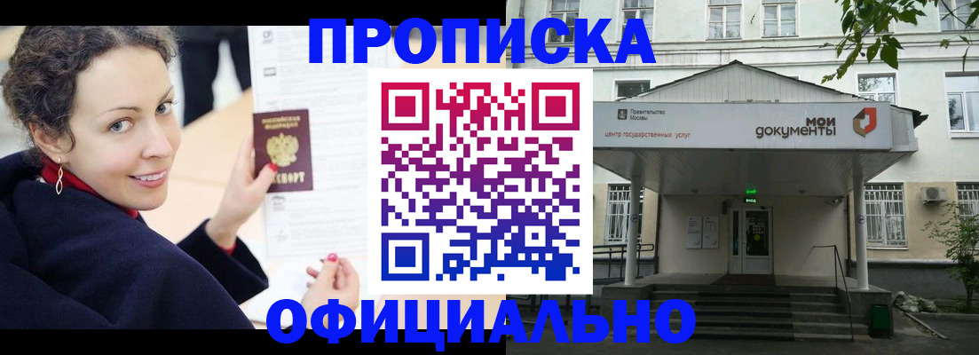 временная регистрация для всех в Ливны