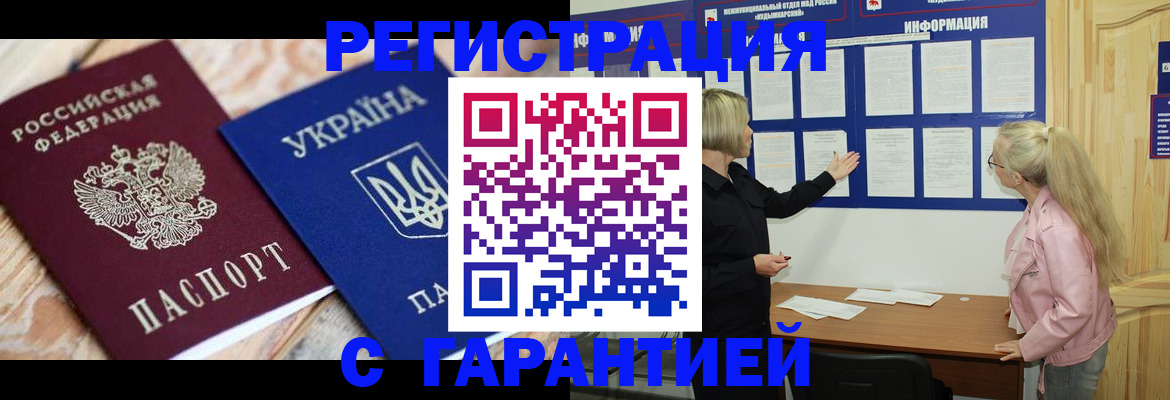 где прописаться в Ливны
